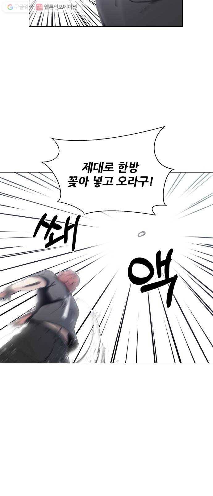 탑코너 76화 2