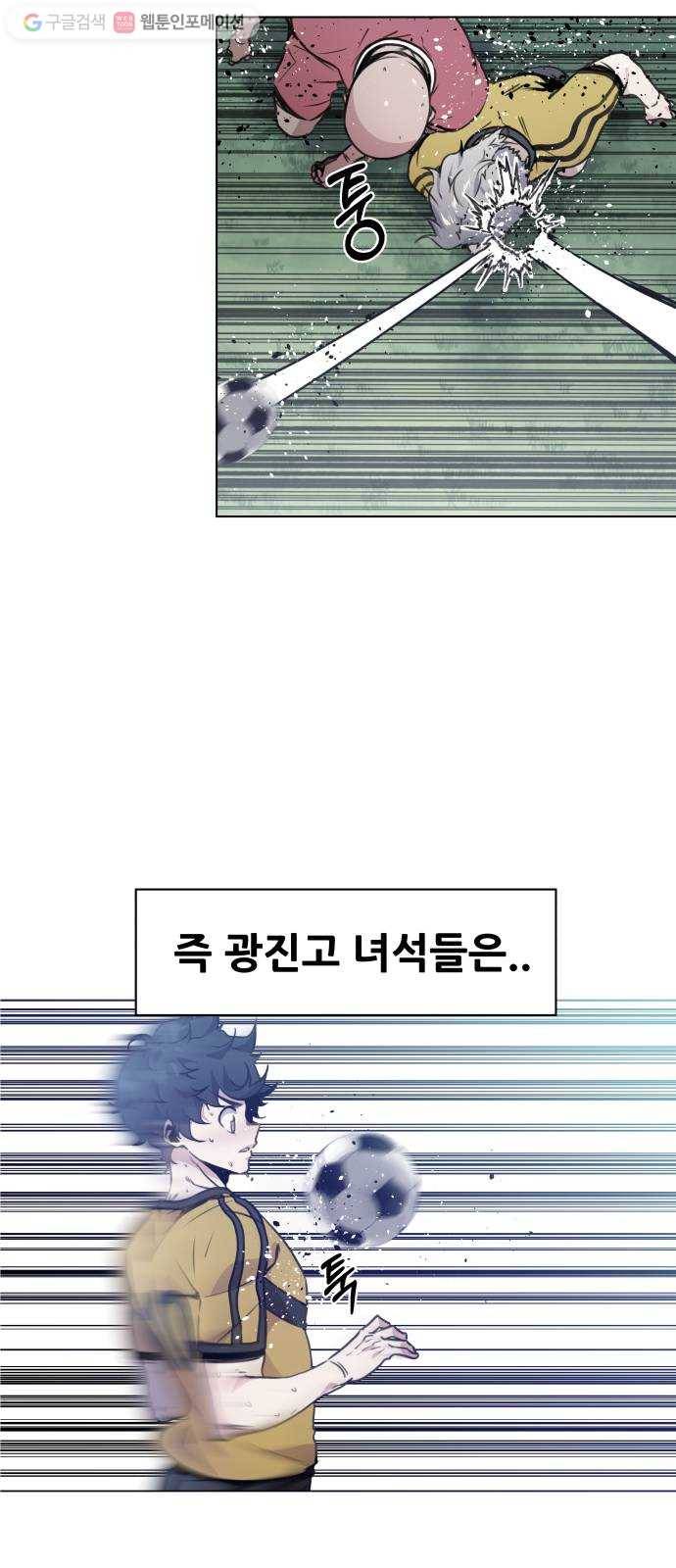 탑코너 76화 3