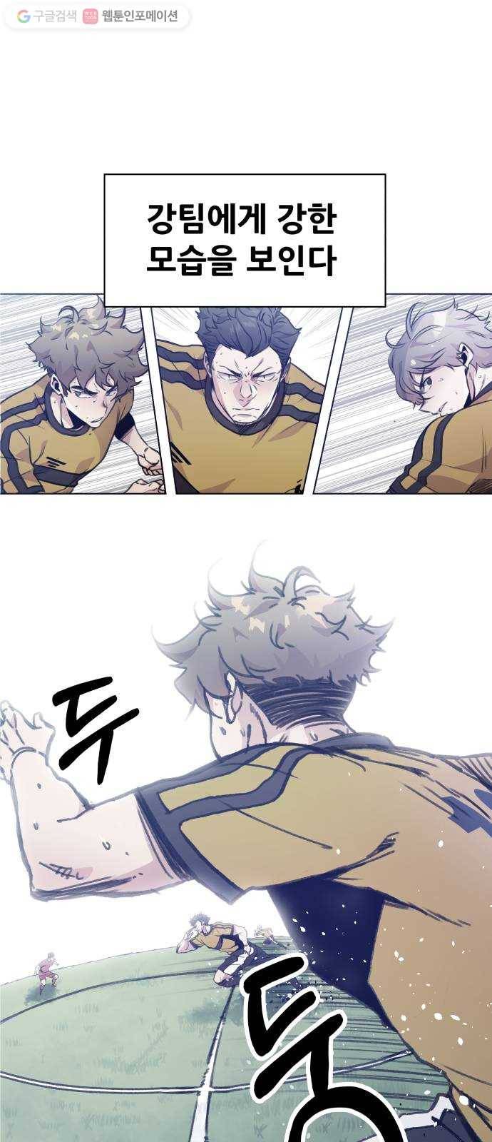 탑코너 76화 4