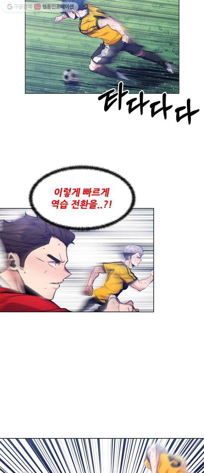 탑코너 76화 6