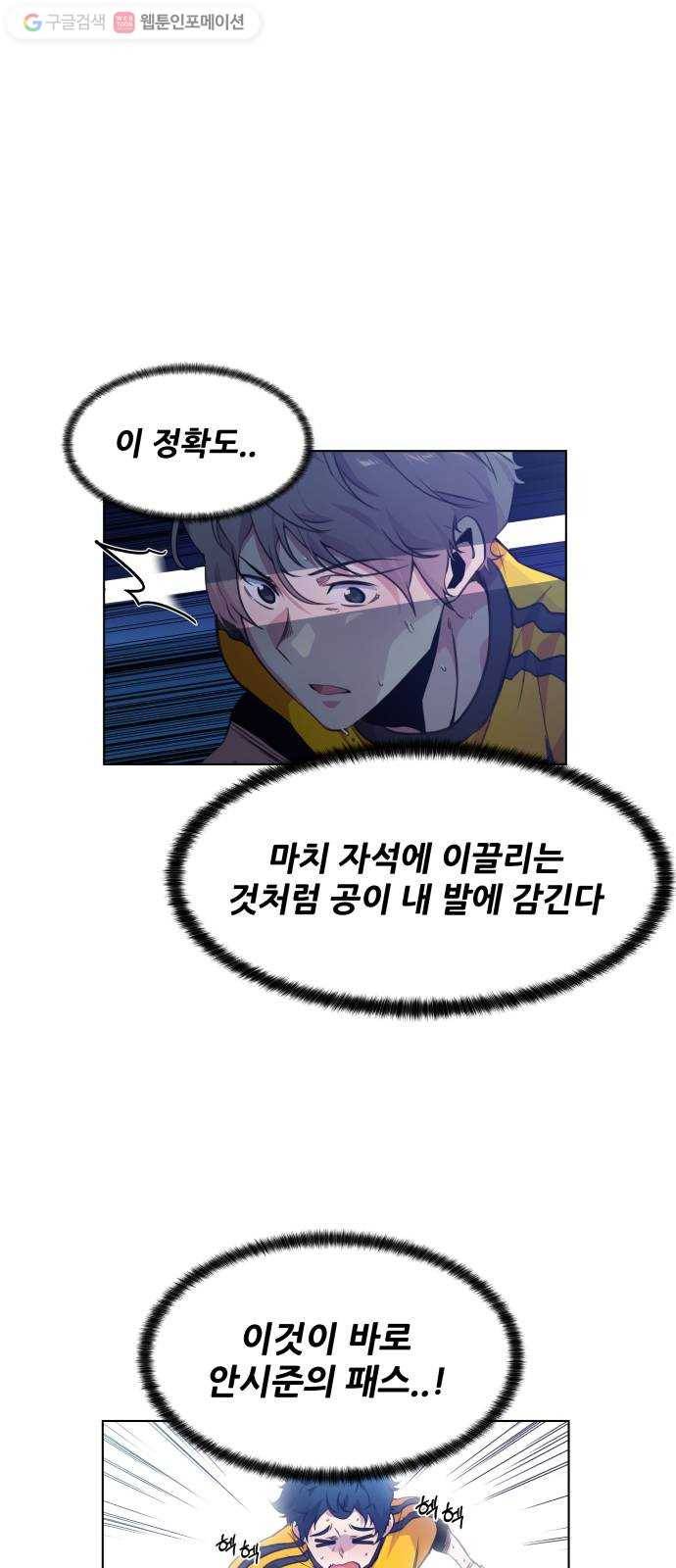 탑코너 76화 10