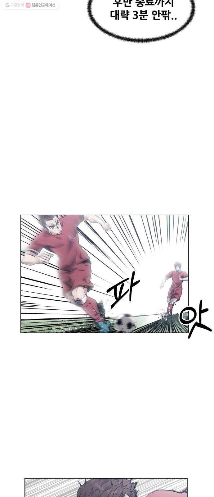 탑코너 80화 3