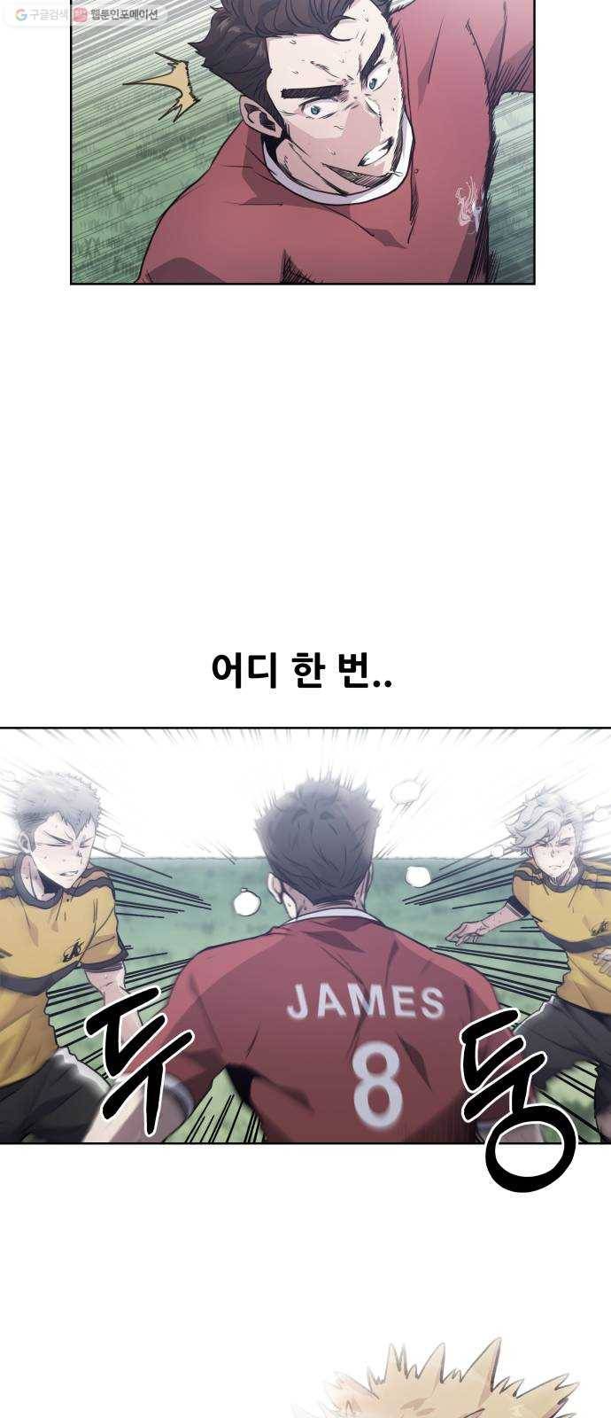 탑코너 80화 4