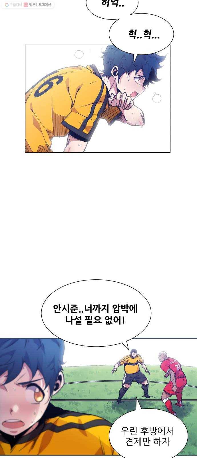 탑코너 80화 6