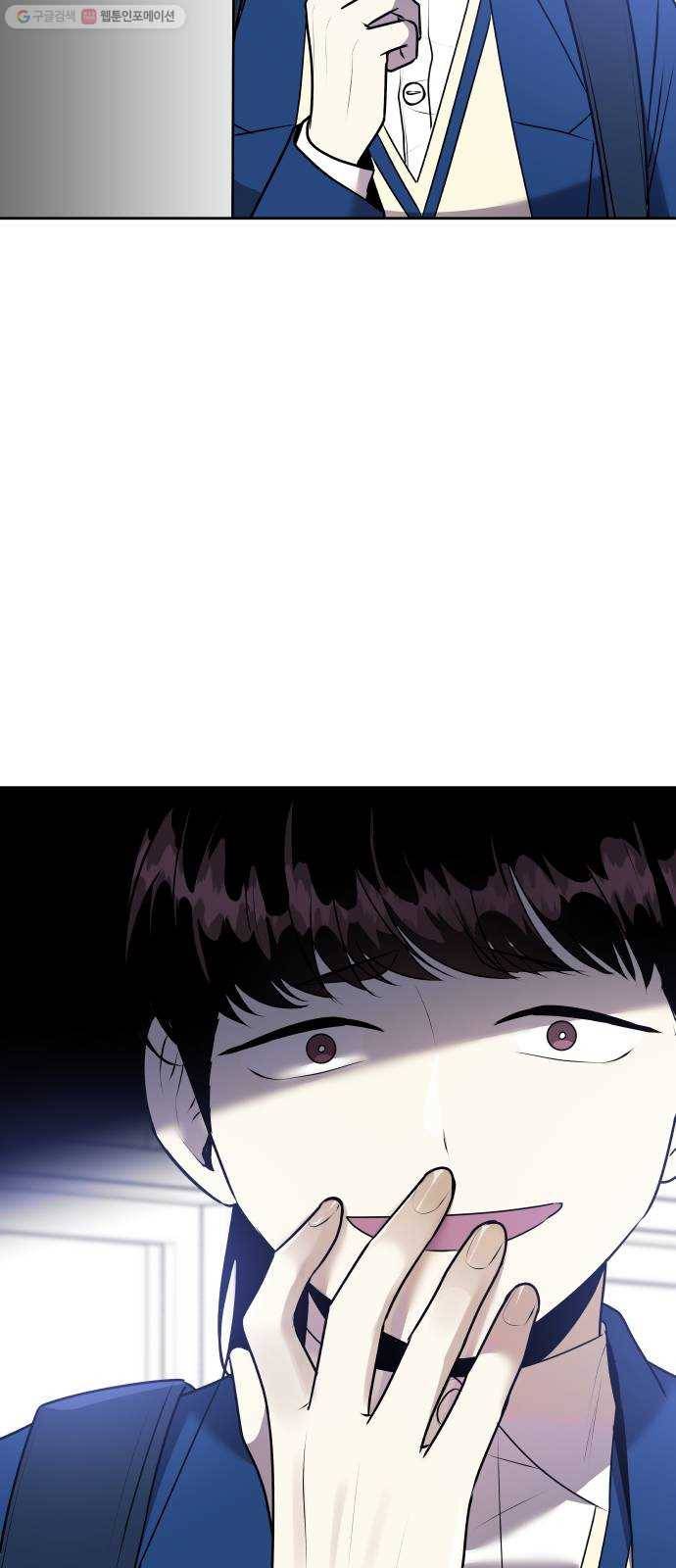친구의 비밀계정 11화 김보라2 2