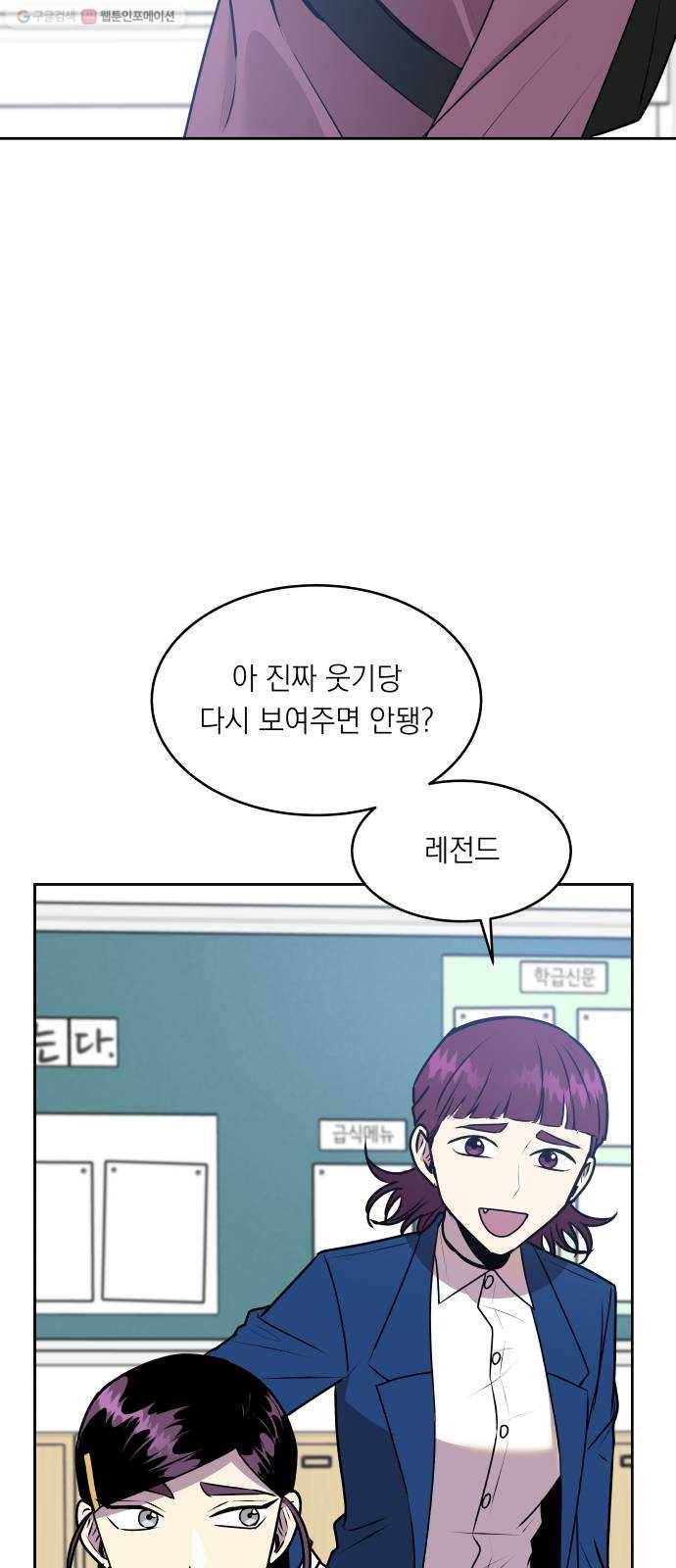 친구의 비밀계정 11화 김보라2 8