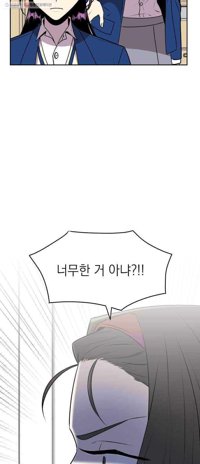 친구의 비밀계정 11화 김보라2 9