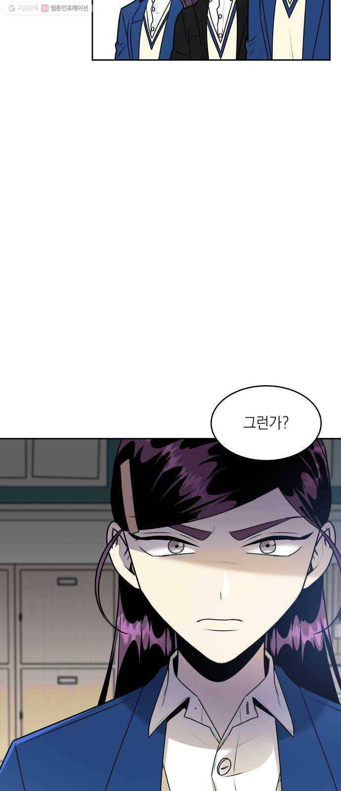 친구의 비밀계정 11화 김보라2 13