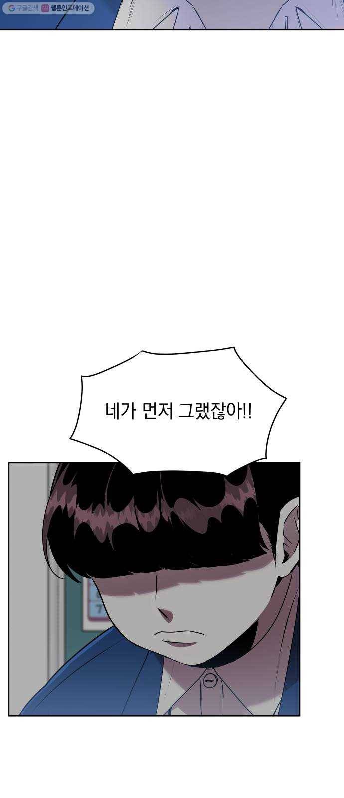 친구의 비밀계정 11화 김보라2 15