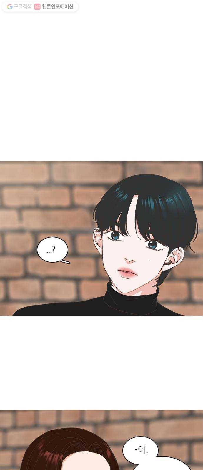 좋은데 어떡해 2화 1