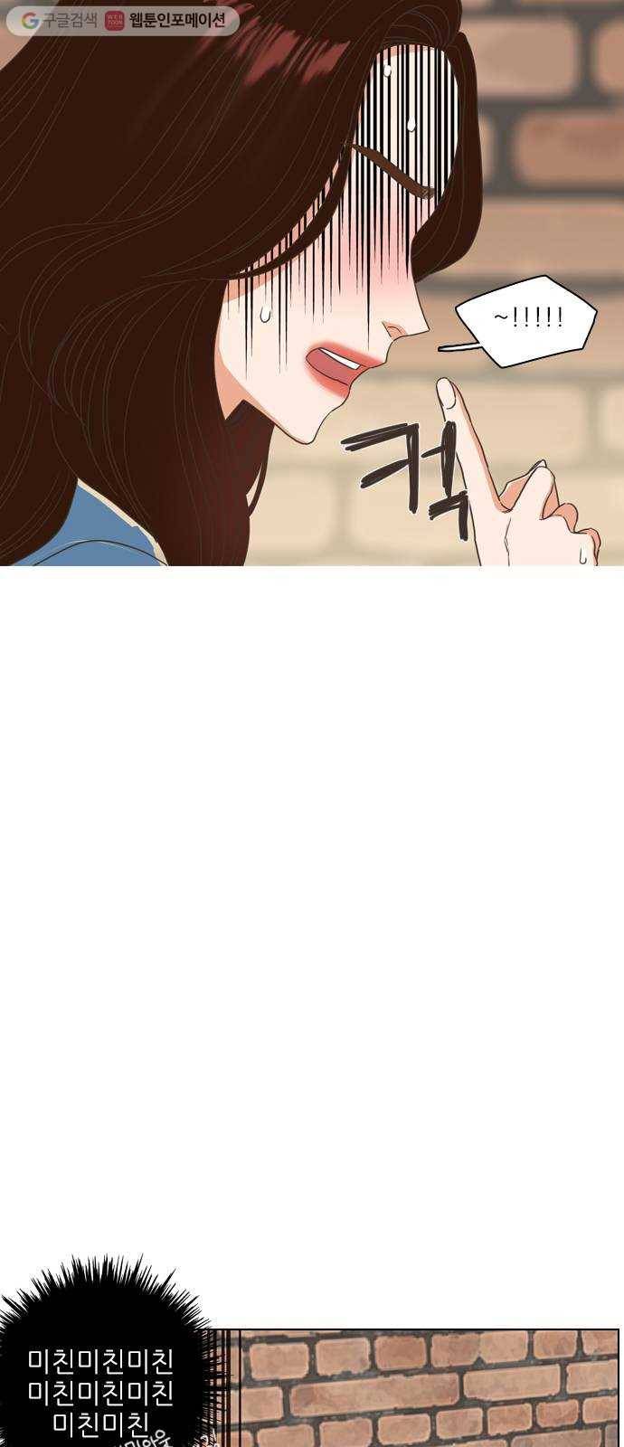 좋은데 어떡해 2화 6