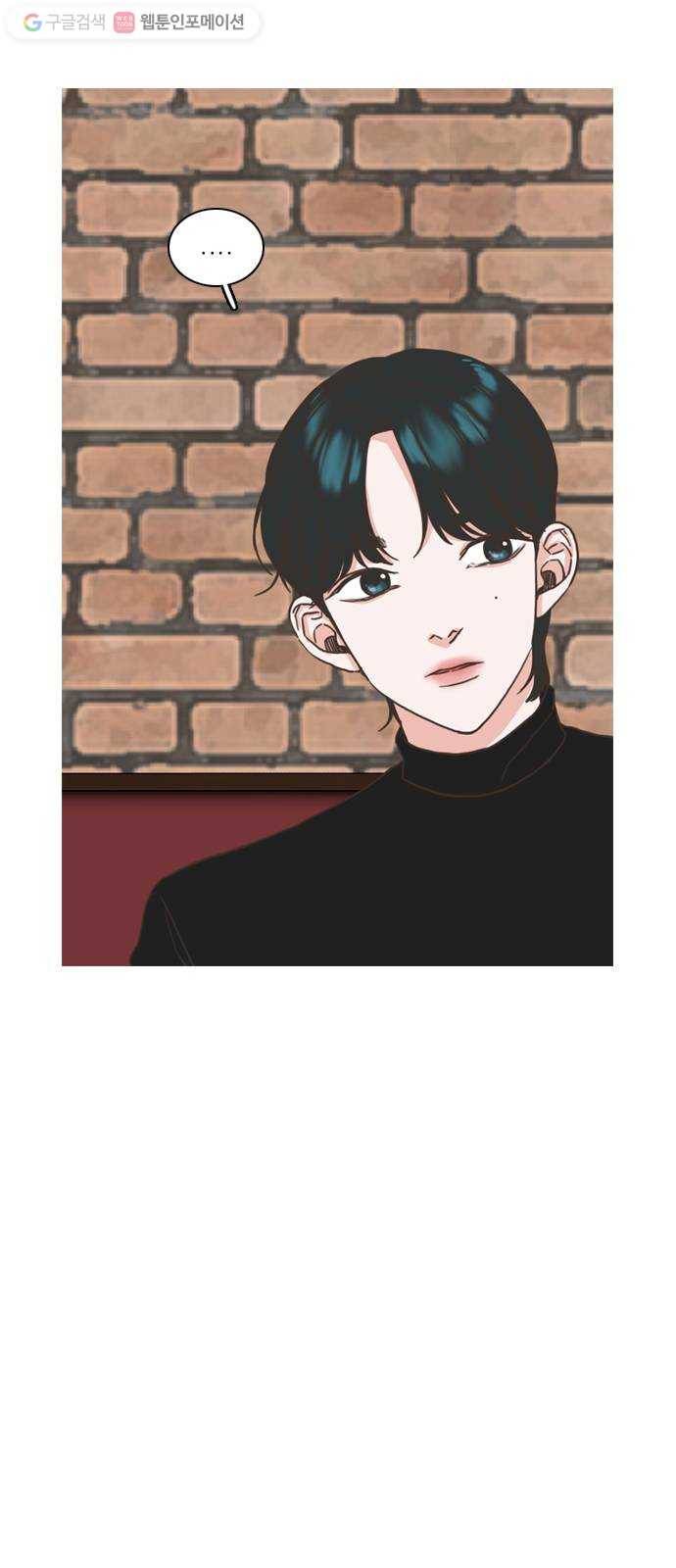 좋은데 어떡해 2화 9