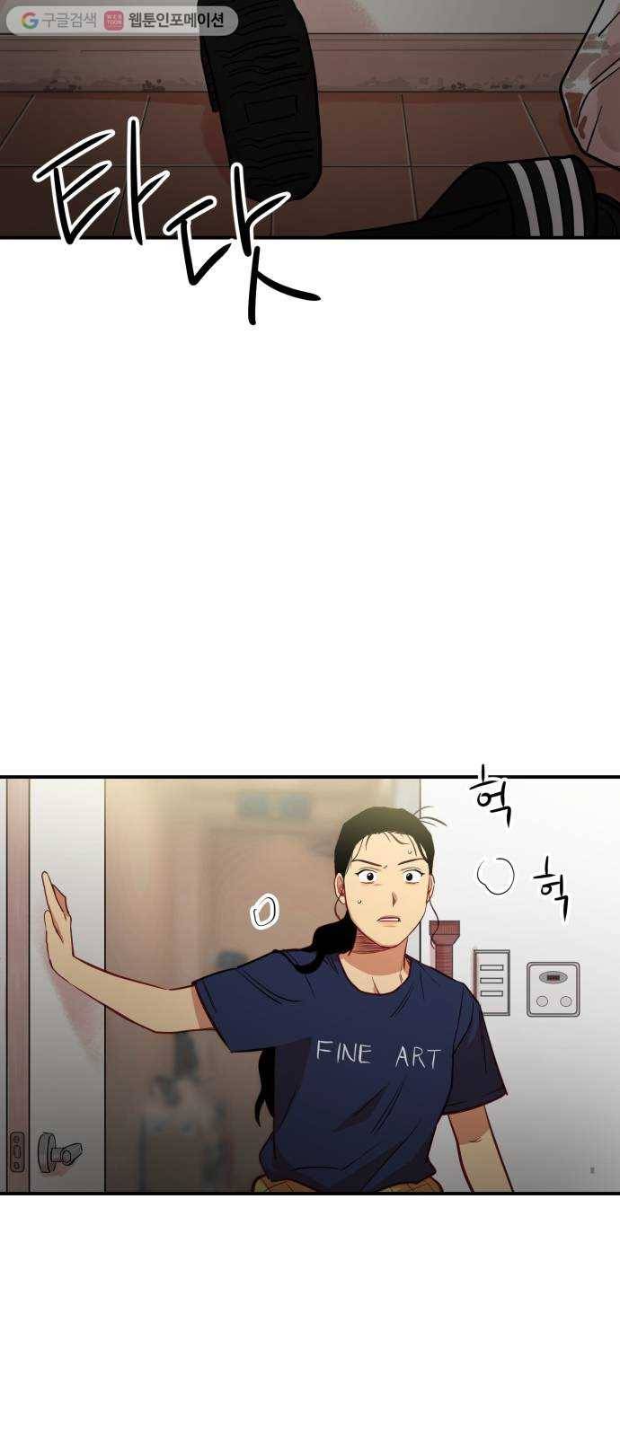 인간졸업 3화： 반갑다 친구야 2