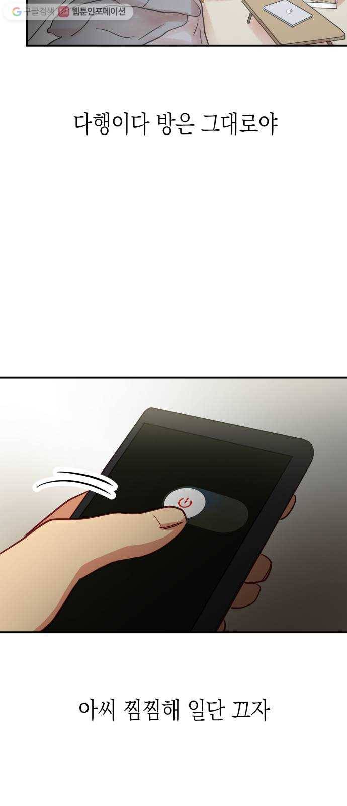 인간졸업 3화： 반갑다 친구야 4