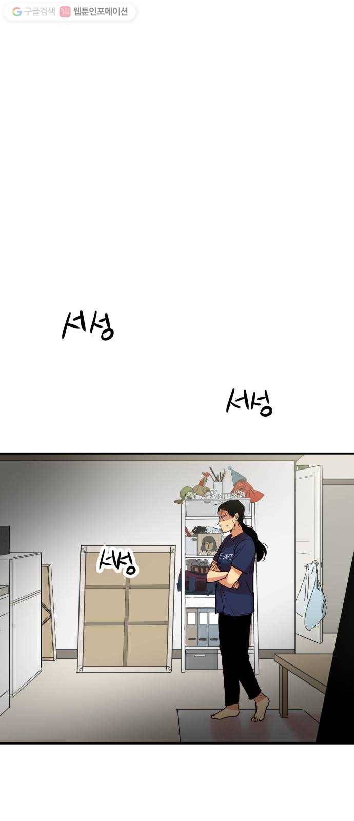 인간졸업 3화： 반갑다 친구야 5