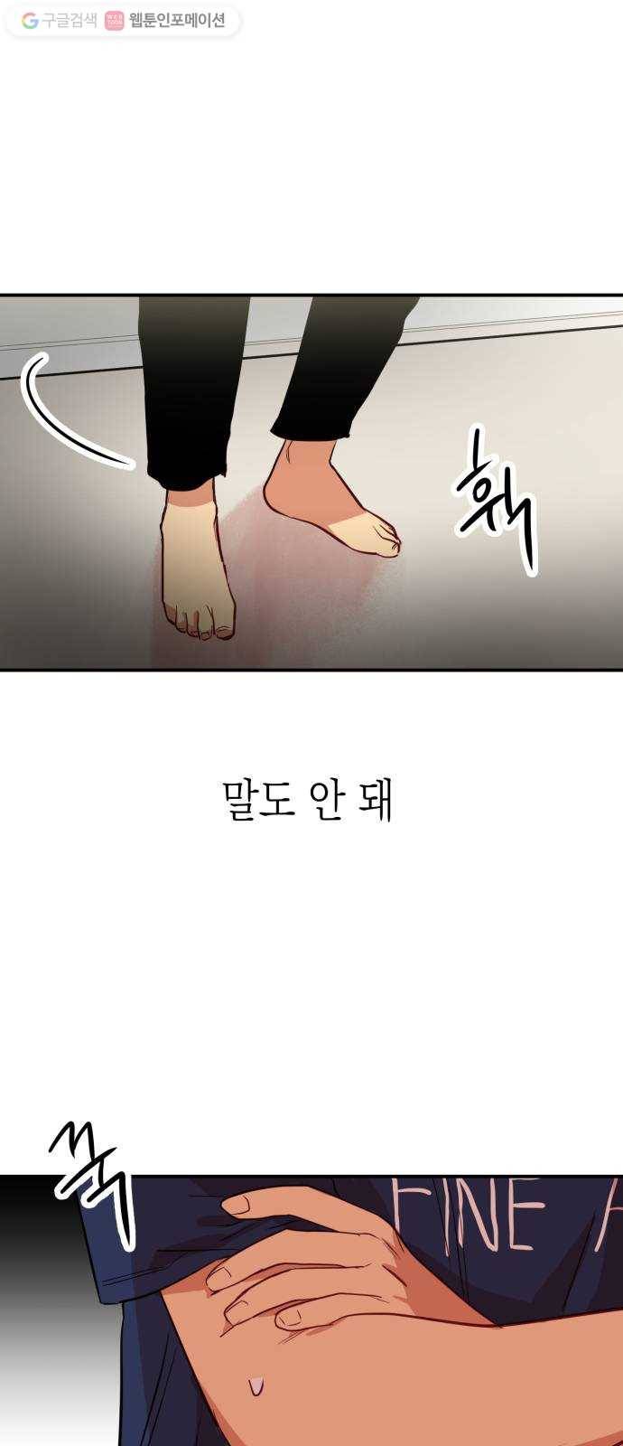 인간졸업 3화： 반갑다 친구야 6