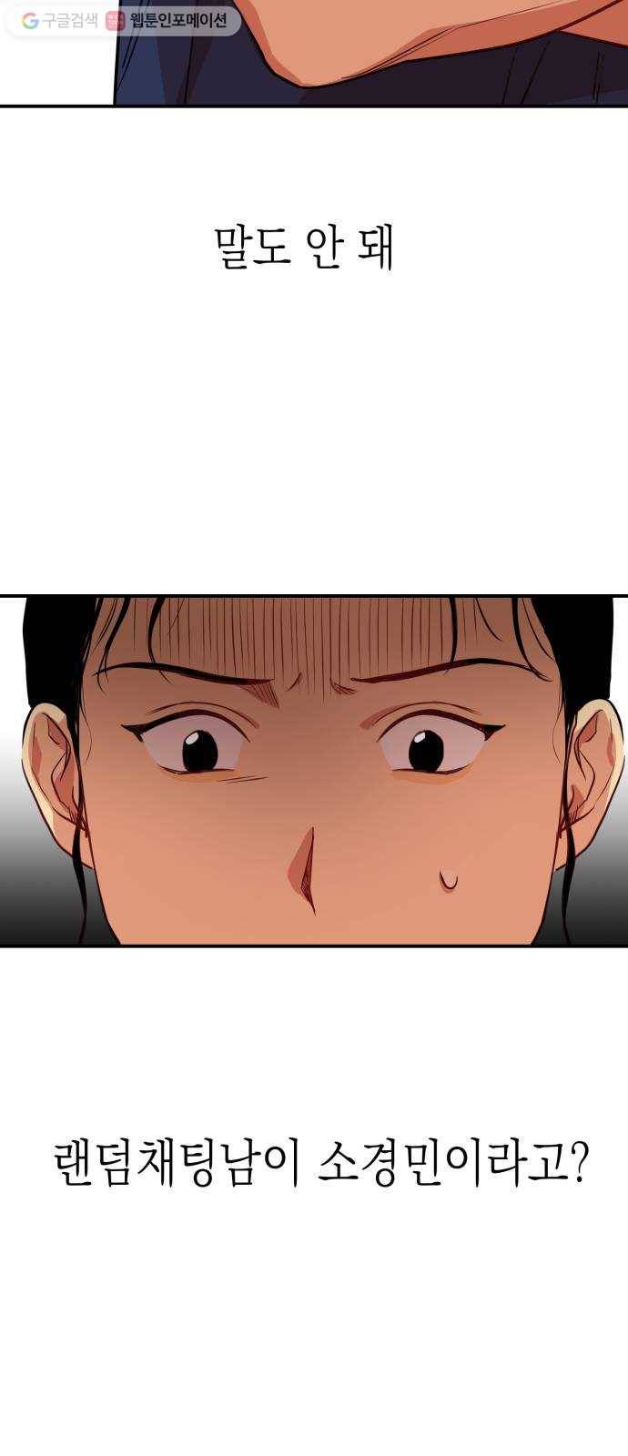 인간졸업 3화： 반갑다 친구야 7