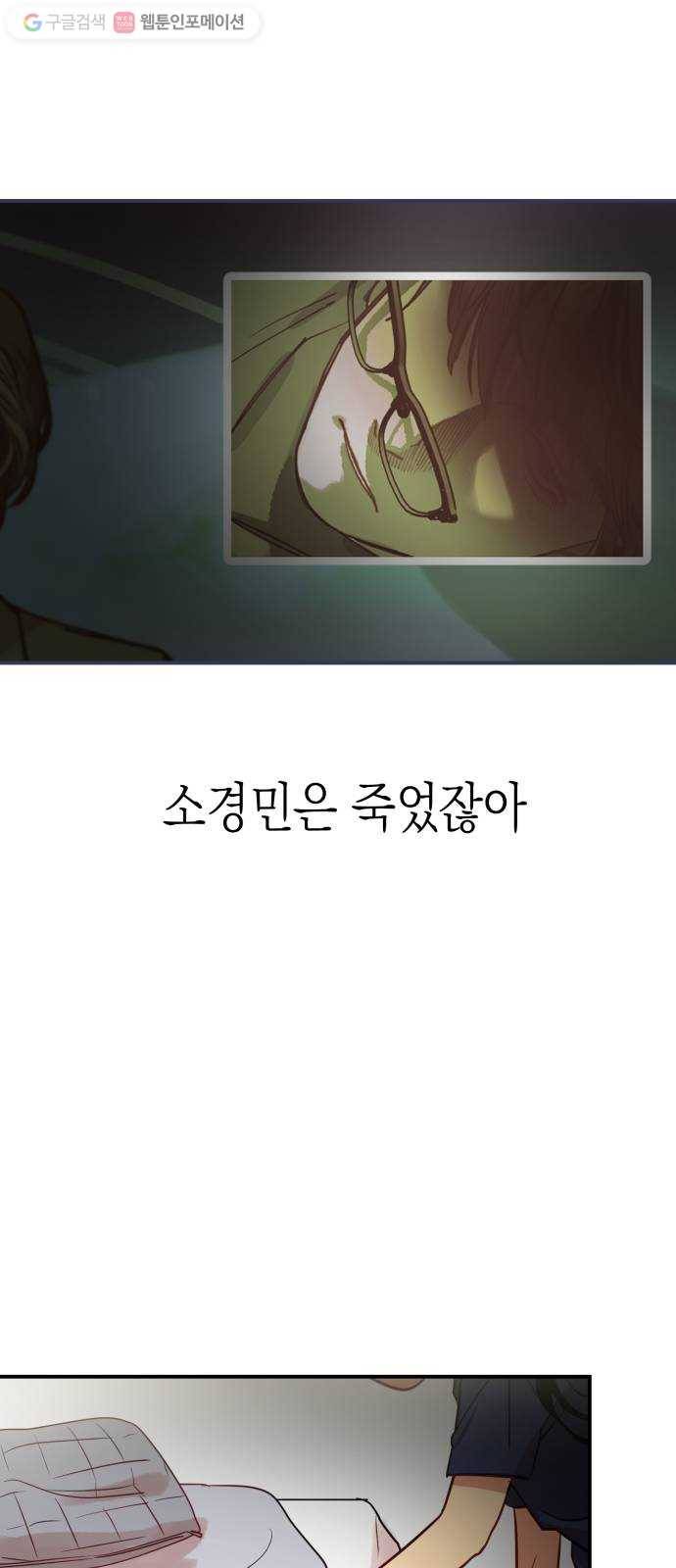 인간졸업 3화： 반갑다 친구야 8