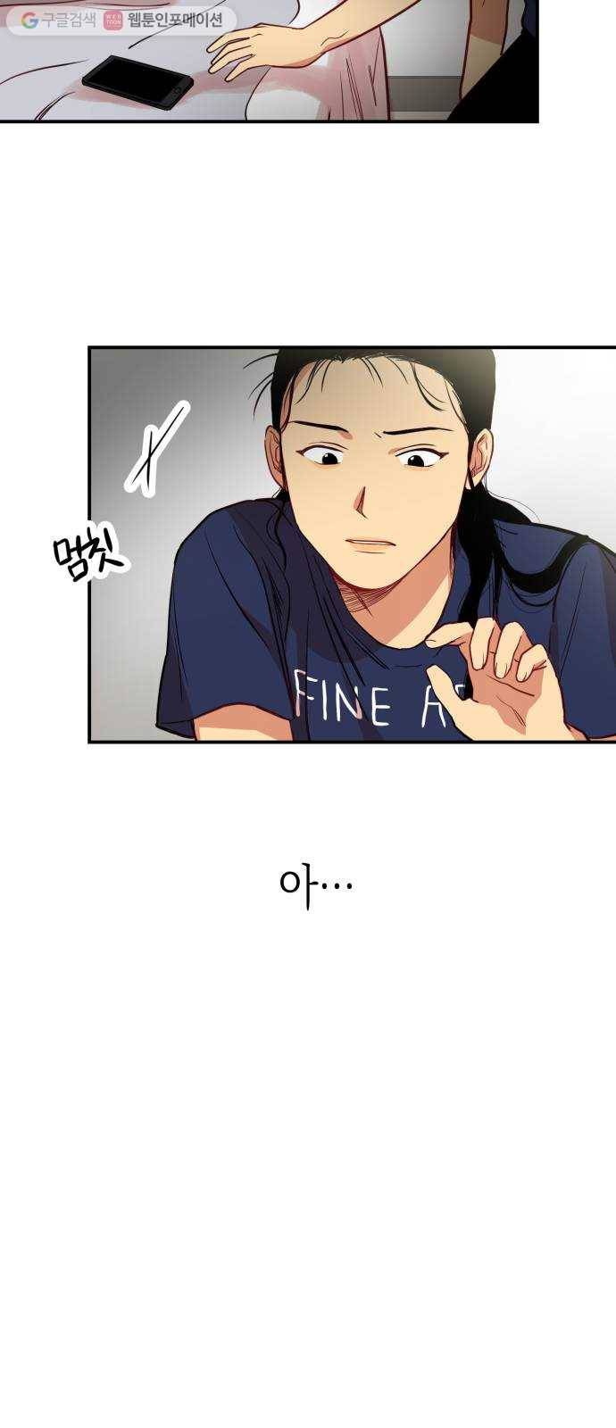 인간졸업 3화： 반갑다 친구야 9