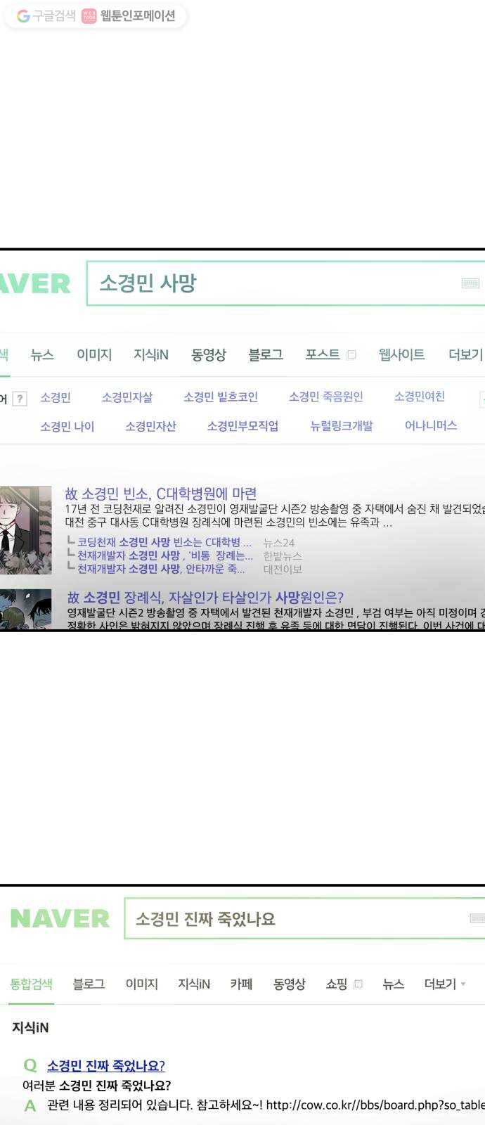 인간졸업 3화： 반갑다 친구야 11