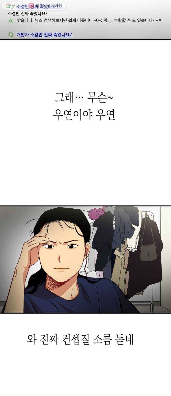 인간졸업 3화： 반갑다 친구야 12