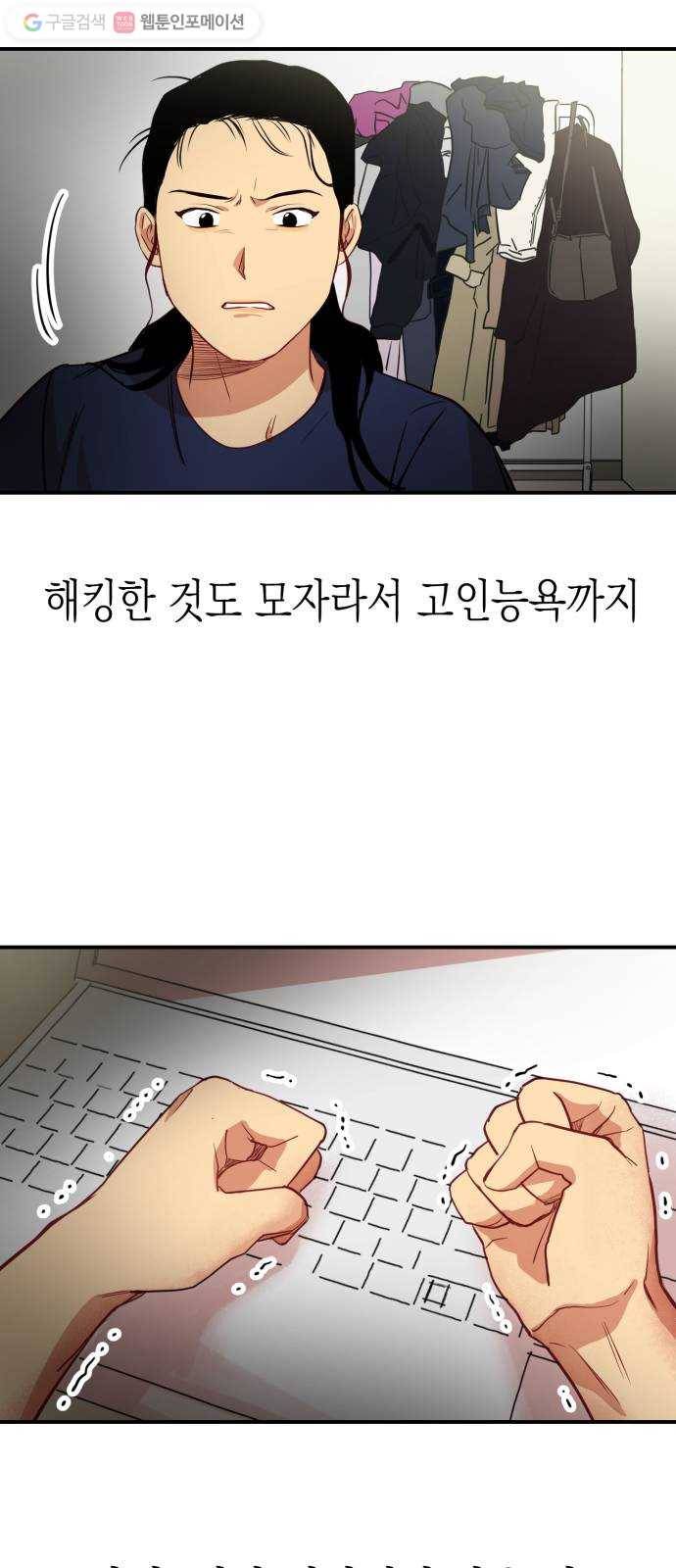 인간졸업 3화： 반갑다 친구야 13