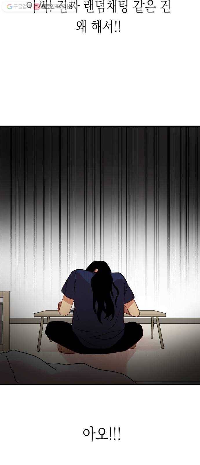 인간졸업 3화： 반갑다 친구야 14