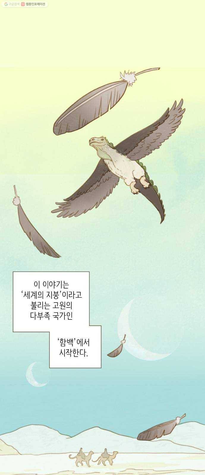 율리 1. 고원의 노예시장 1