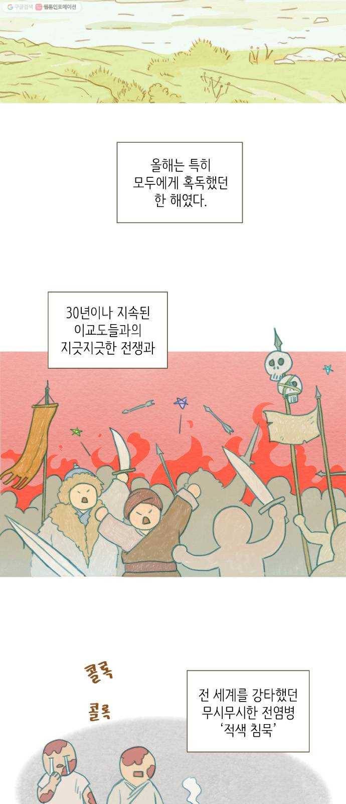율리 1. 고원의 노예시장 2