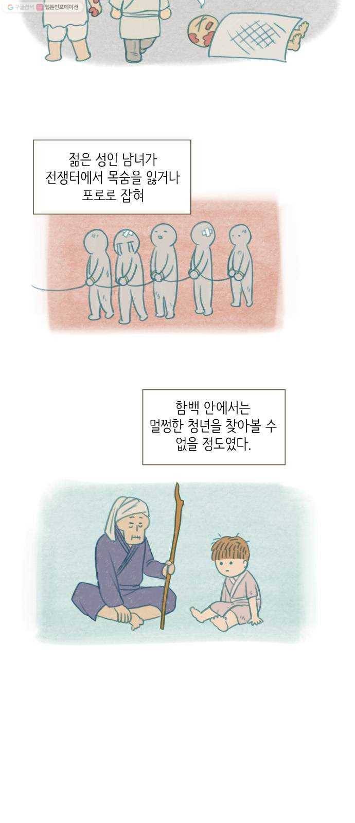 율리 1. 고원의 노예시장 3