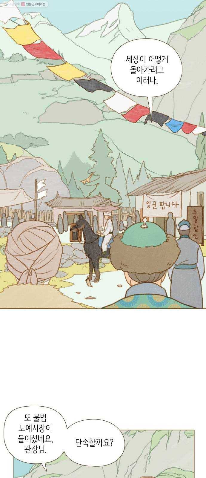 율리 1. 고원의 노예시장 5