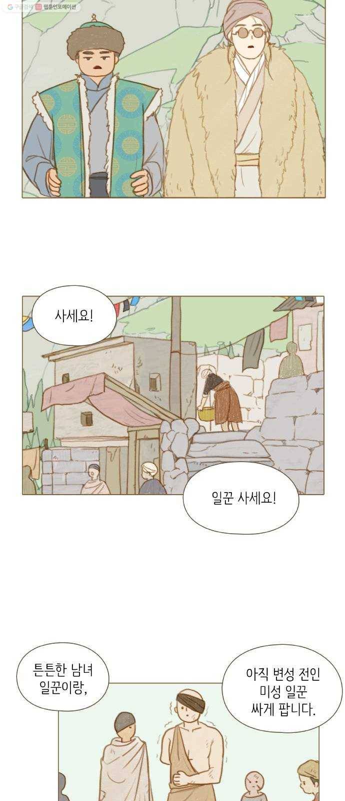 율리 1. 고원의 노예시장 6