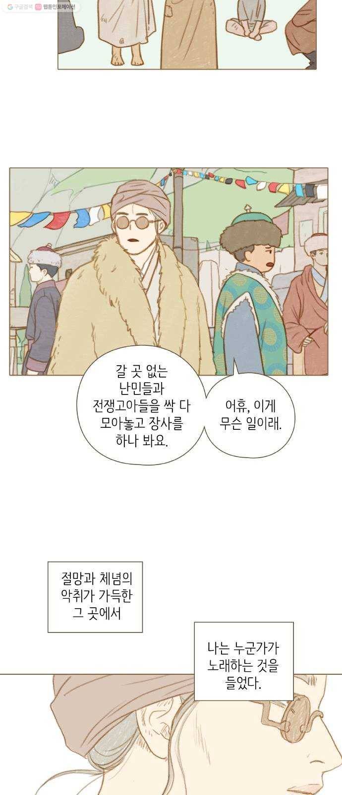 율리 1. 고원의 노예시장 7