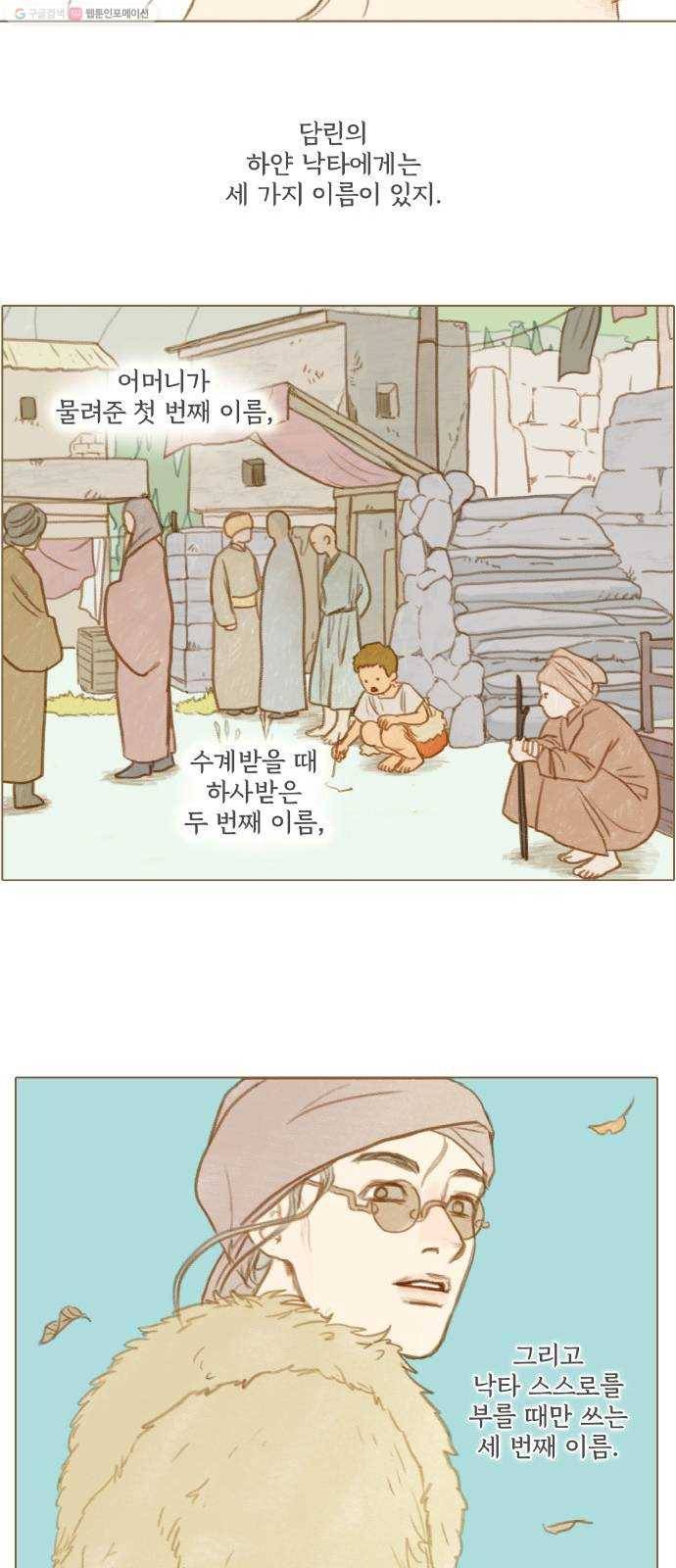 율리 1. 고원의 노예시장 8