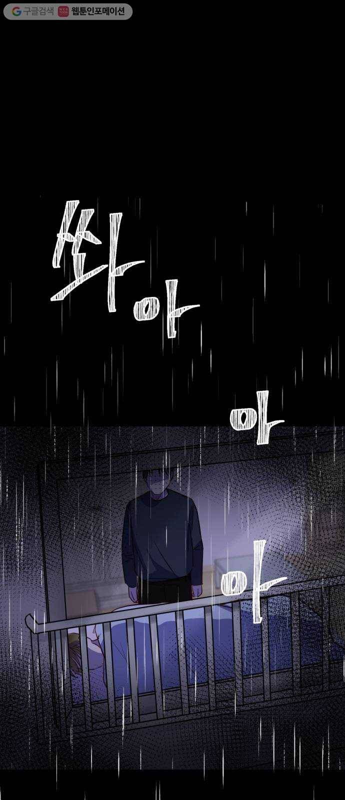 인간졸업 18화： 발단 1