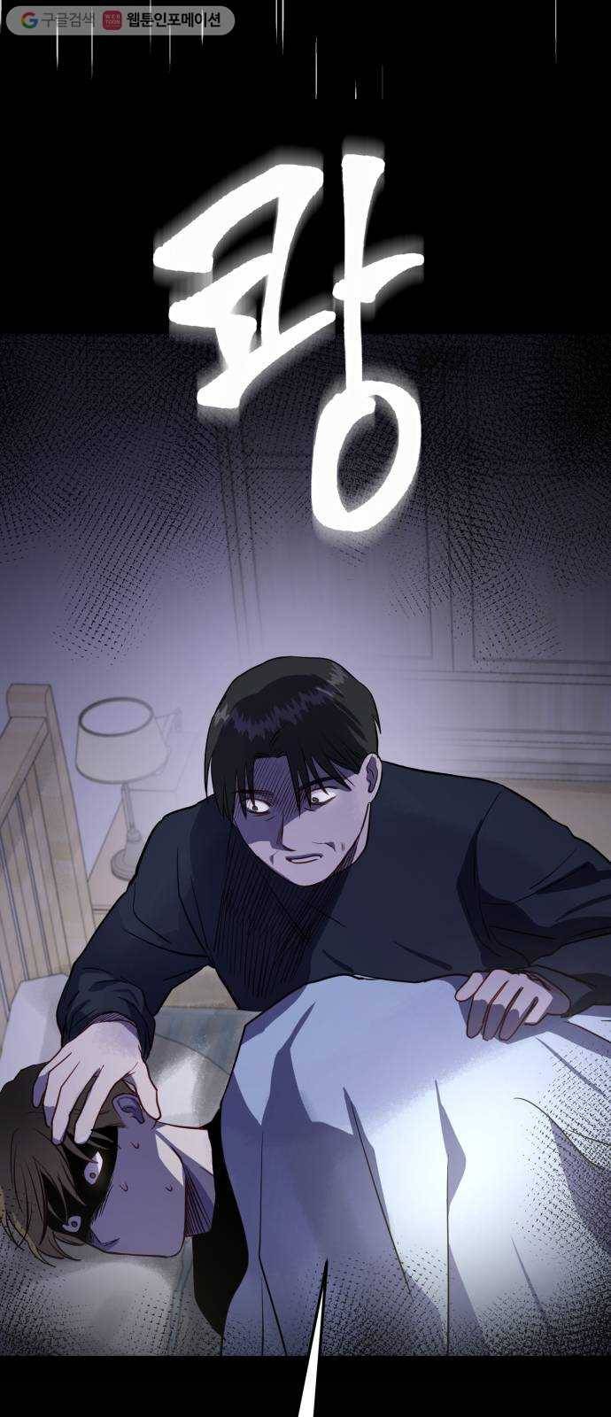 인간졸업 18화： 발단 2