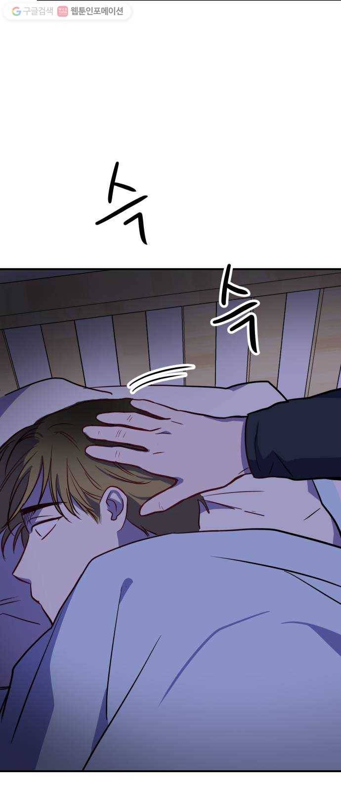 인간졸업 18화： 발단 4