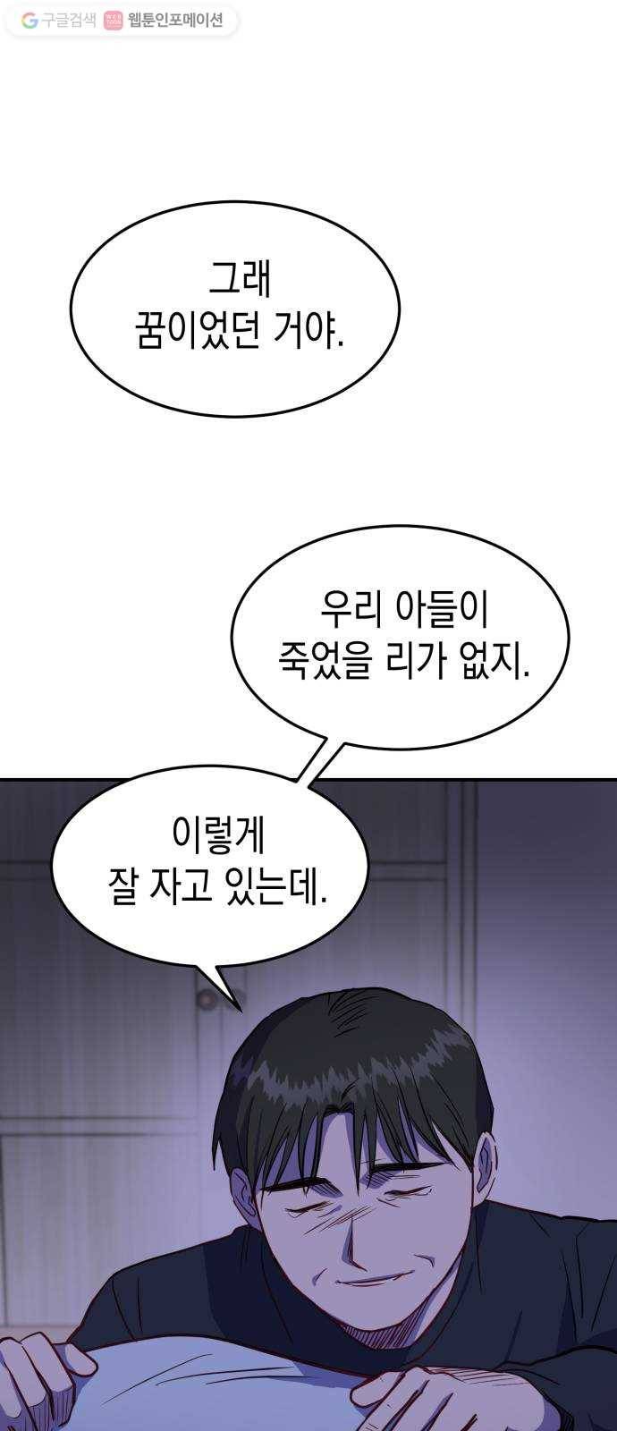 인간졸업 18화： 발단 5