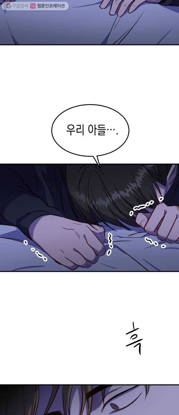 인간졸업 18화： 발단 6