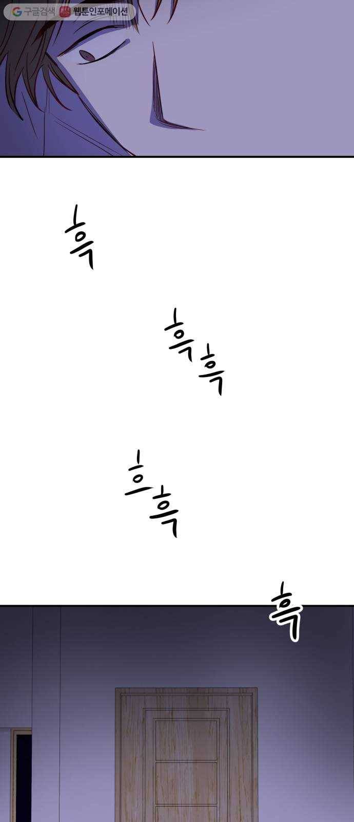 인간졸업 18화： 발단 7