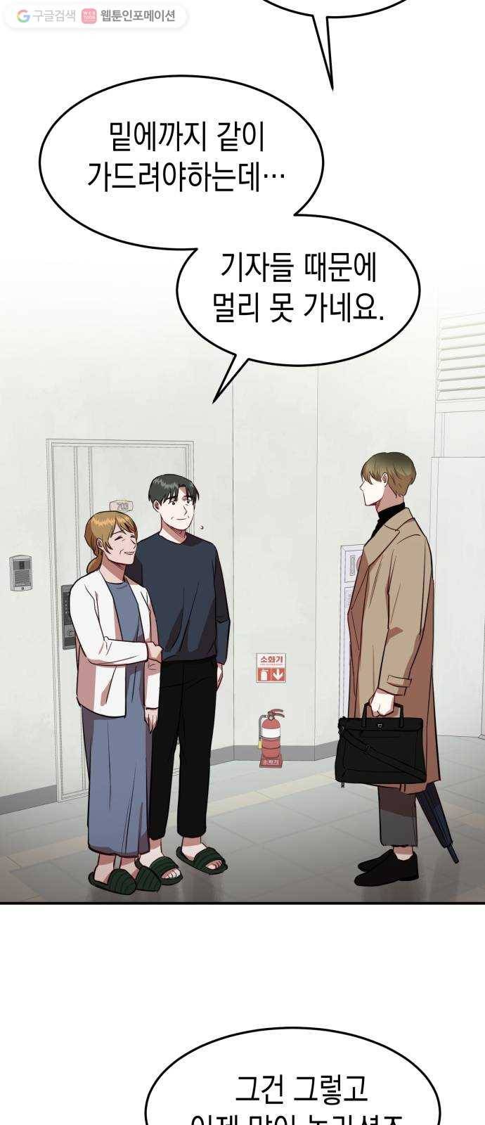 인간졸업 18화： 발단 9