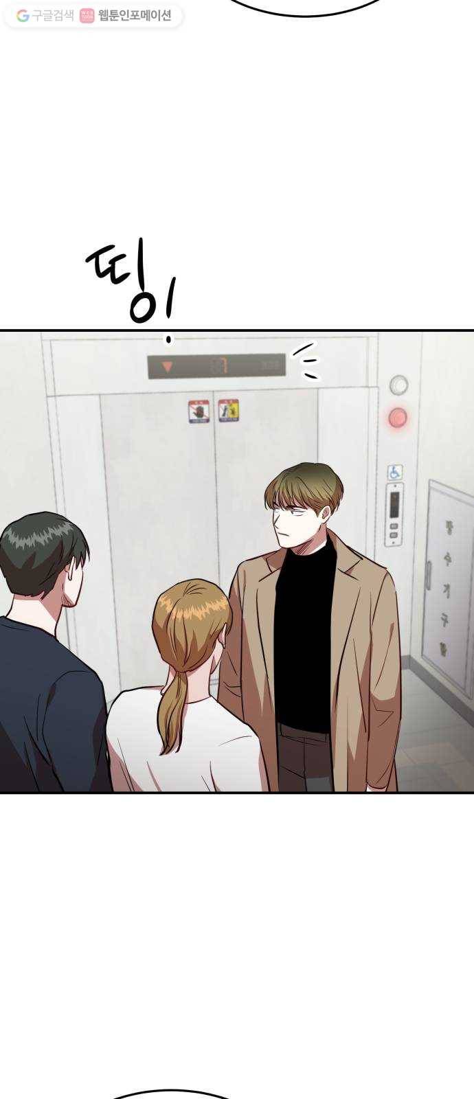 인간졸업 18화： 발단 13