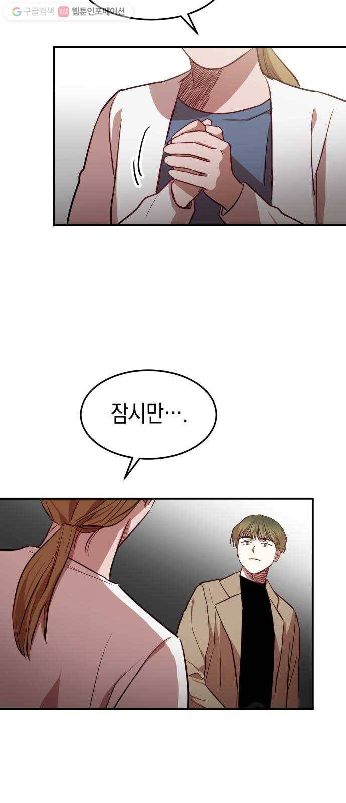 인간졸업 18화： 발단 15
