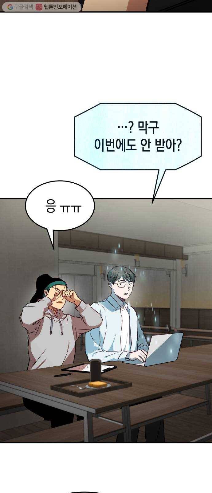 인간졸업 18화： 발단 19