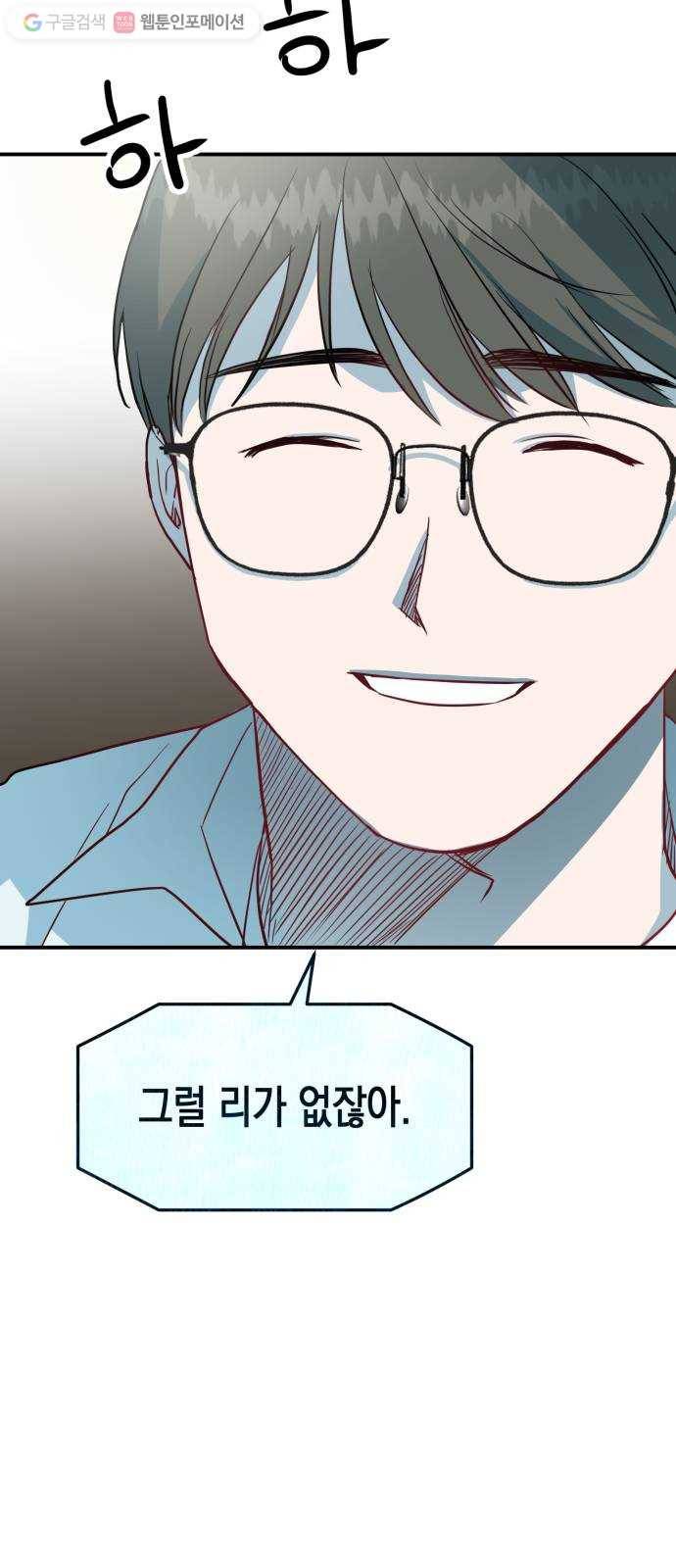 인간졸업 18화： 발단 27