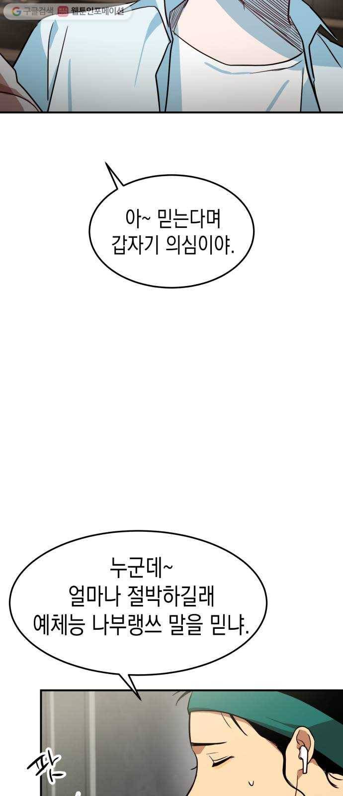 인간졸업 18화： 발단 32
