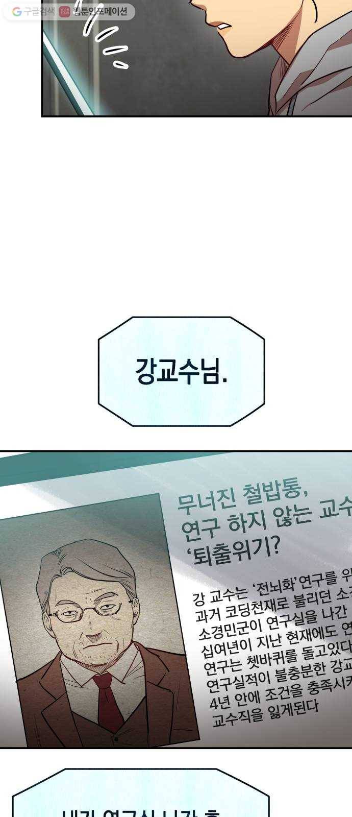 인간졸업 18화： 발단 33