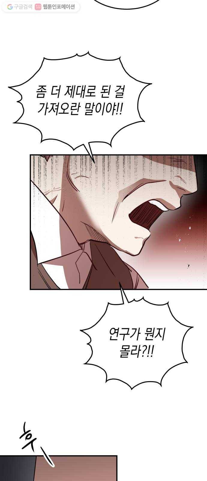 인간졸업 18화： 발단 37