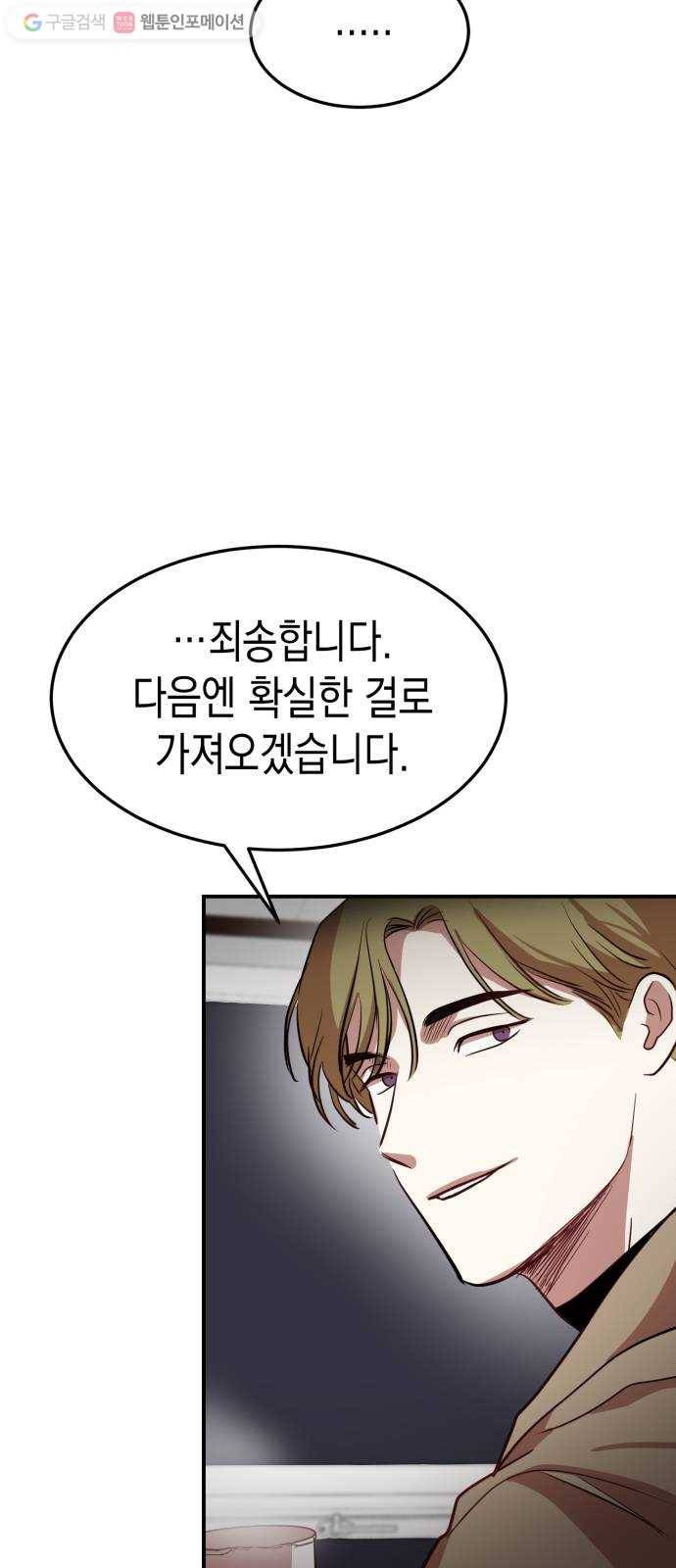 인간졸업 18화： 발단 39