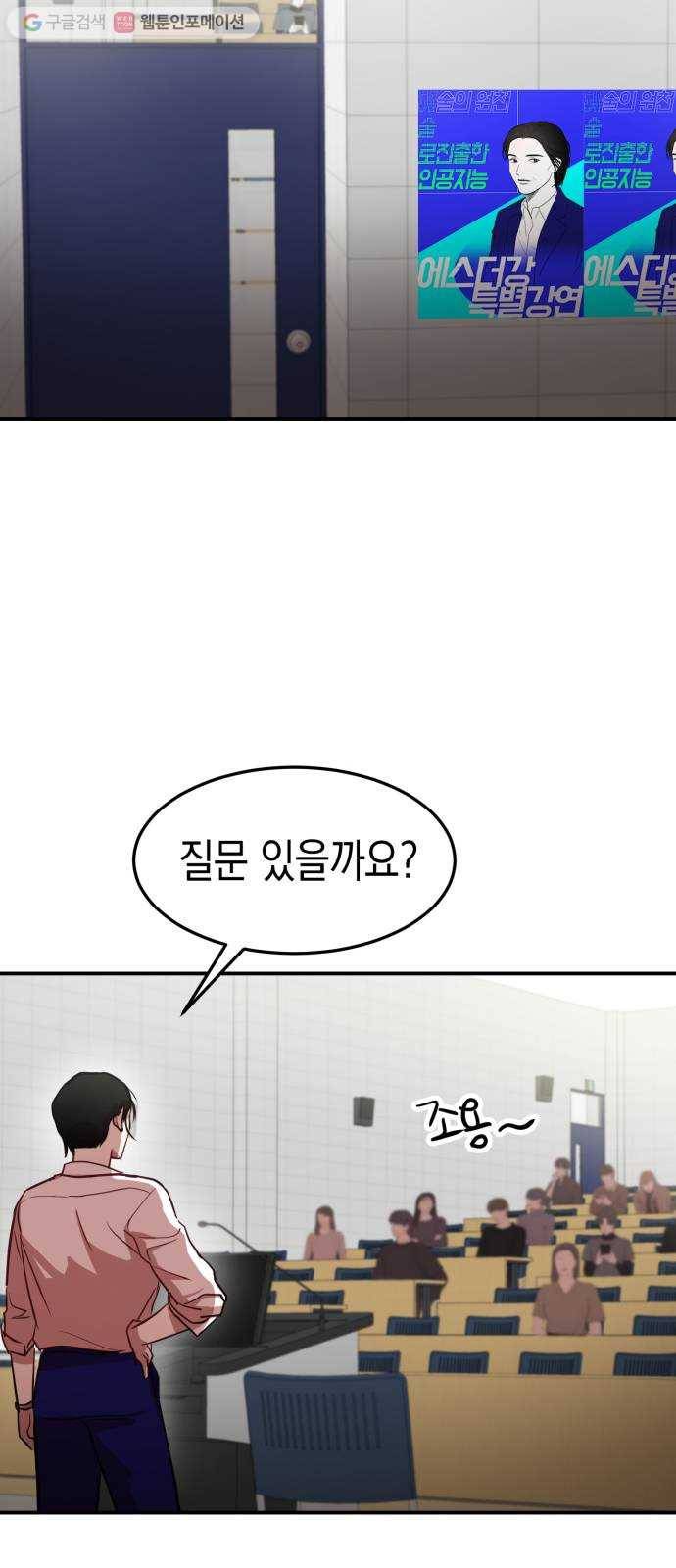 인간졸업 18화： 발단 41